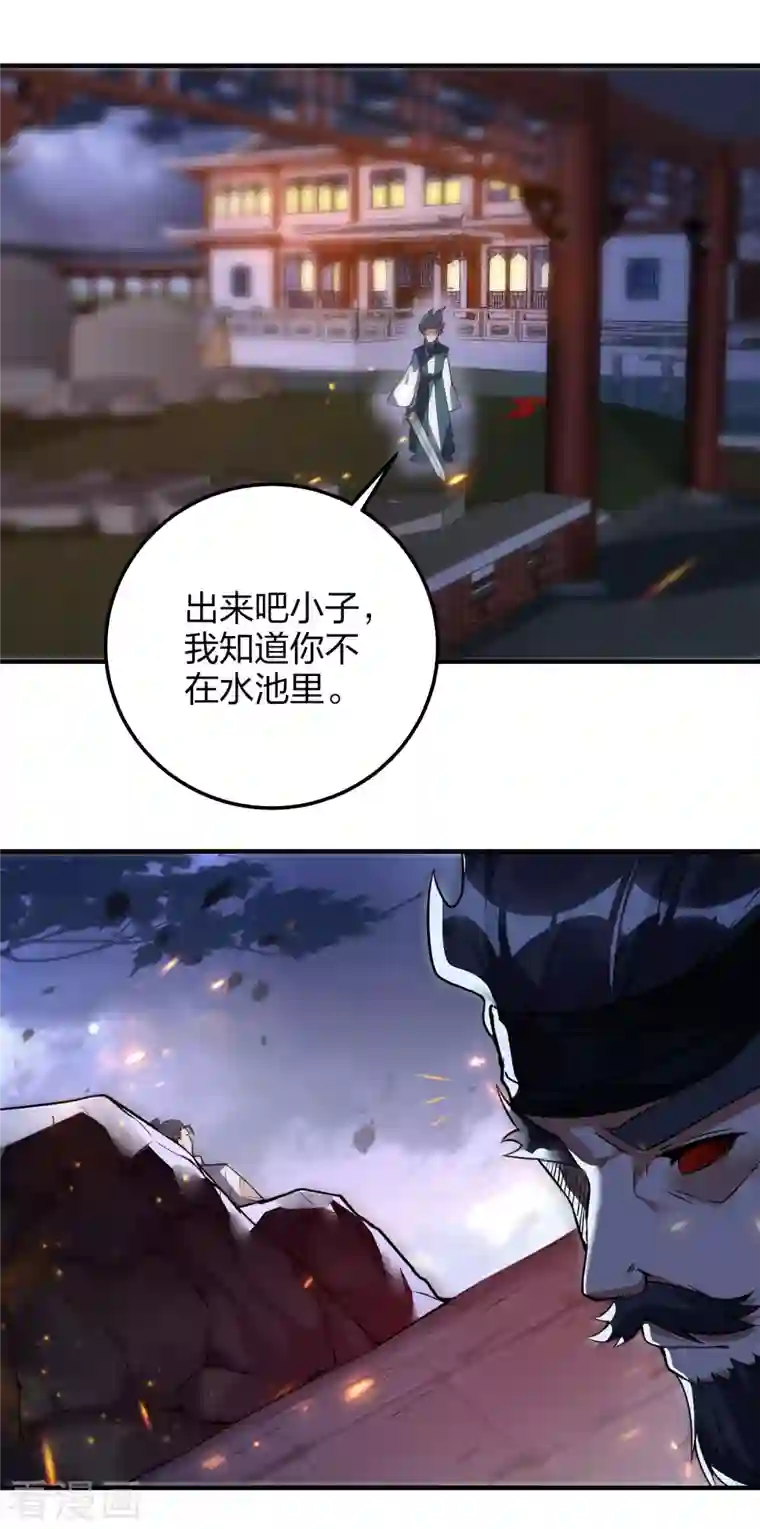 龙腾战尊第30话 决战田家