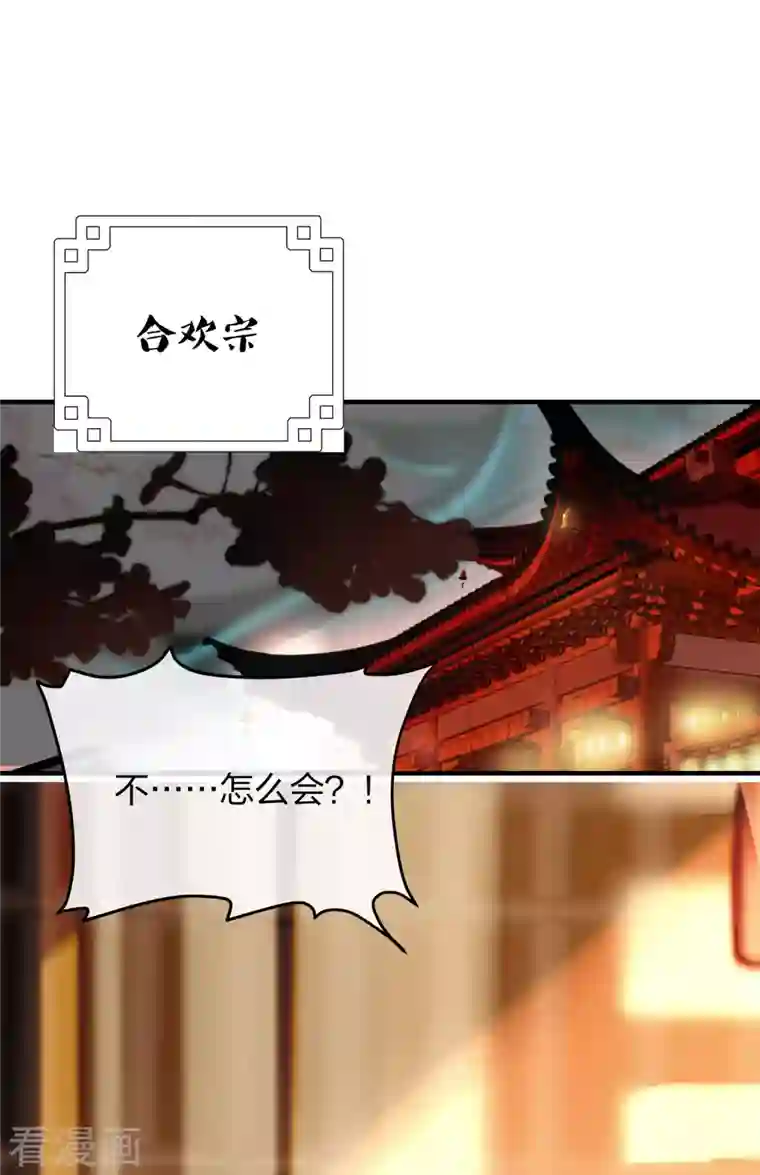 龙腾战尊第31话 筑基四重，突破！