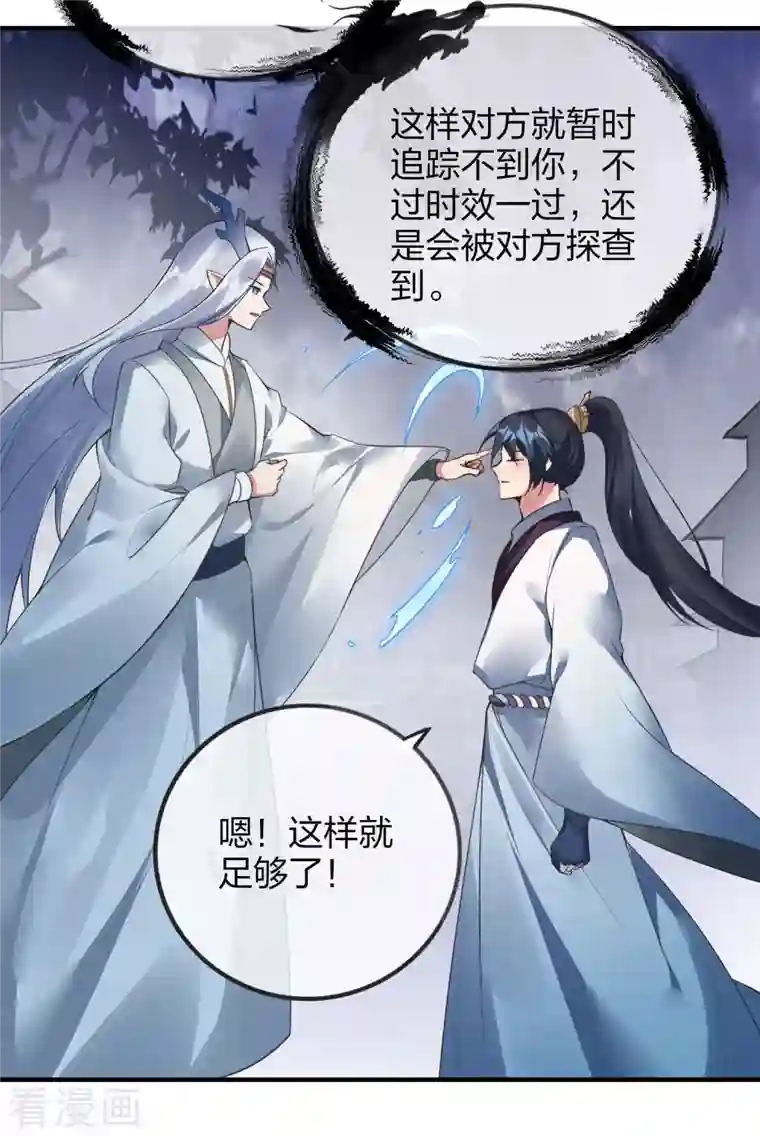 龙腾战尊第31话 筑基四重，突破！