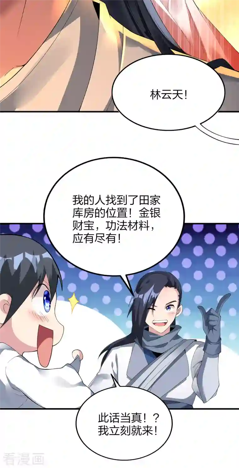 龙腾战尊第31话 筑基四重，突破！