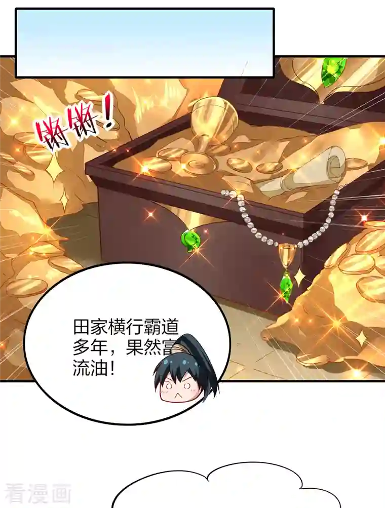 龙腾战尊第31话 筑基四重，突破！