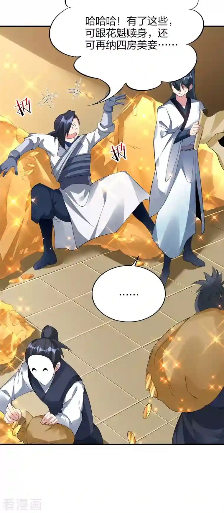 龙腾战尊第31话 筑基四重，突破！