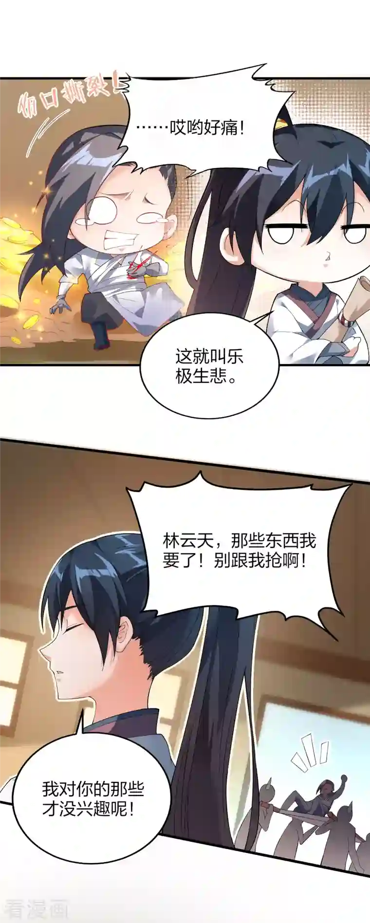 龙腾战尊第31话 筑基四重，突破！