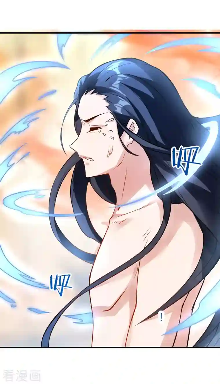 龙腾战尊第31话 筑基四重，突破！