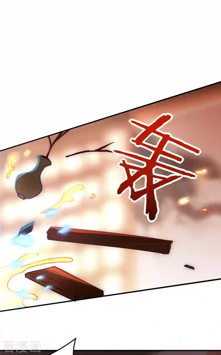 龙腾战尊第31话 筑基四重，突破！