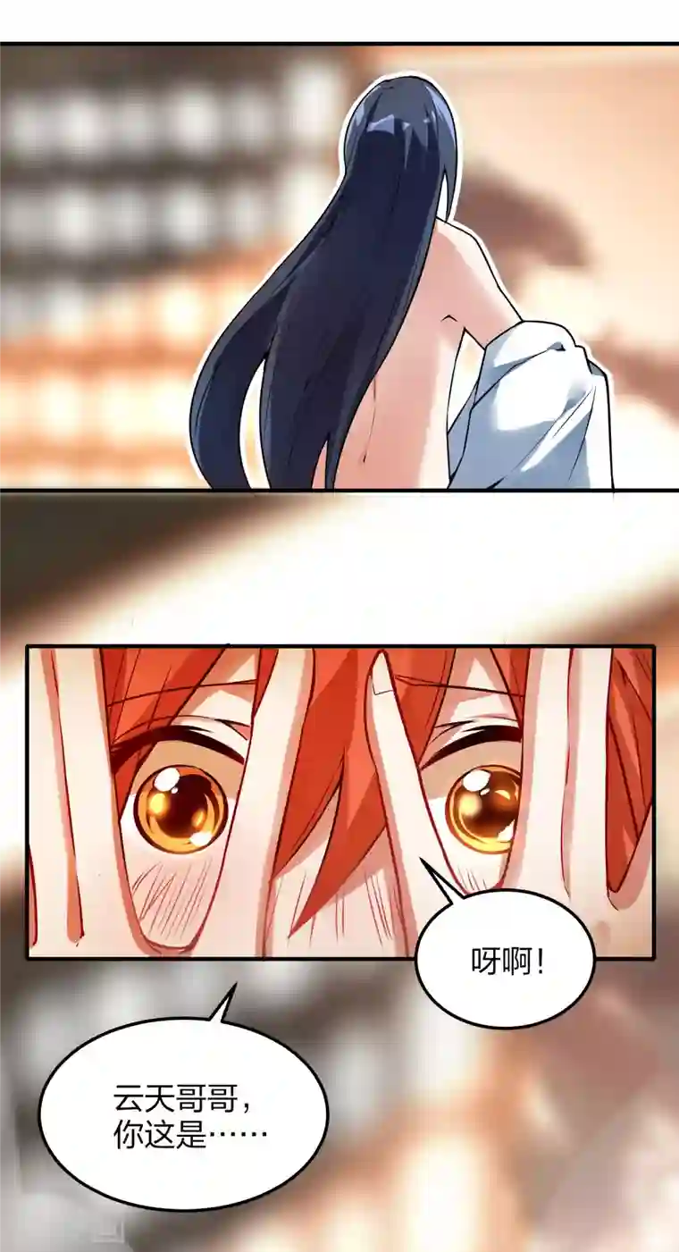 龙腾战尊第31话 筑基四重，突破！