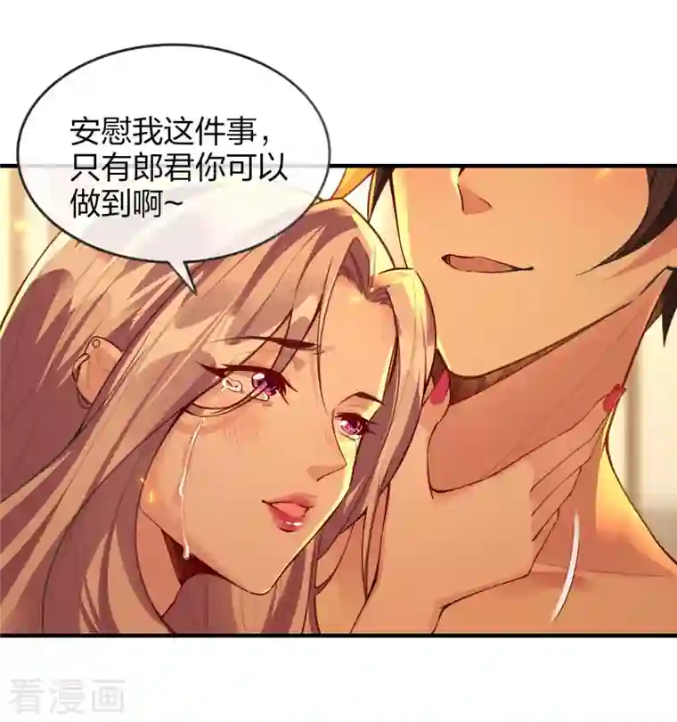 龙腾战尊第31话 筑基四重，突破！