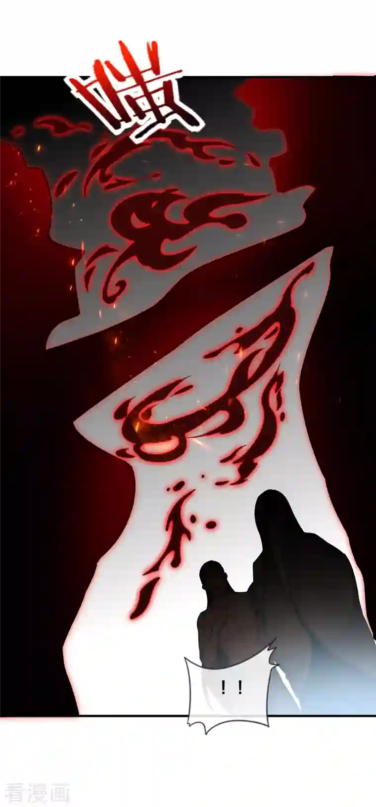 龙腾战尊第31话 筑基四重，突破！