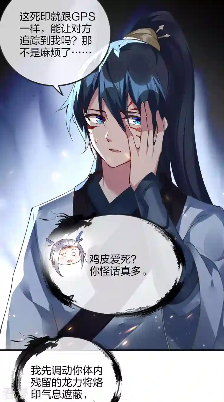 龙腾战尊第31话 筑基四重，突破！