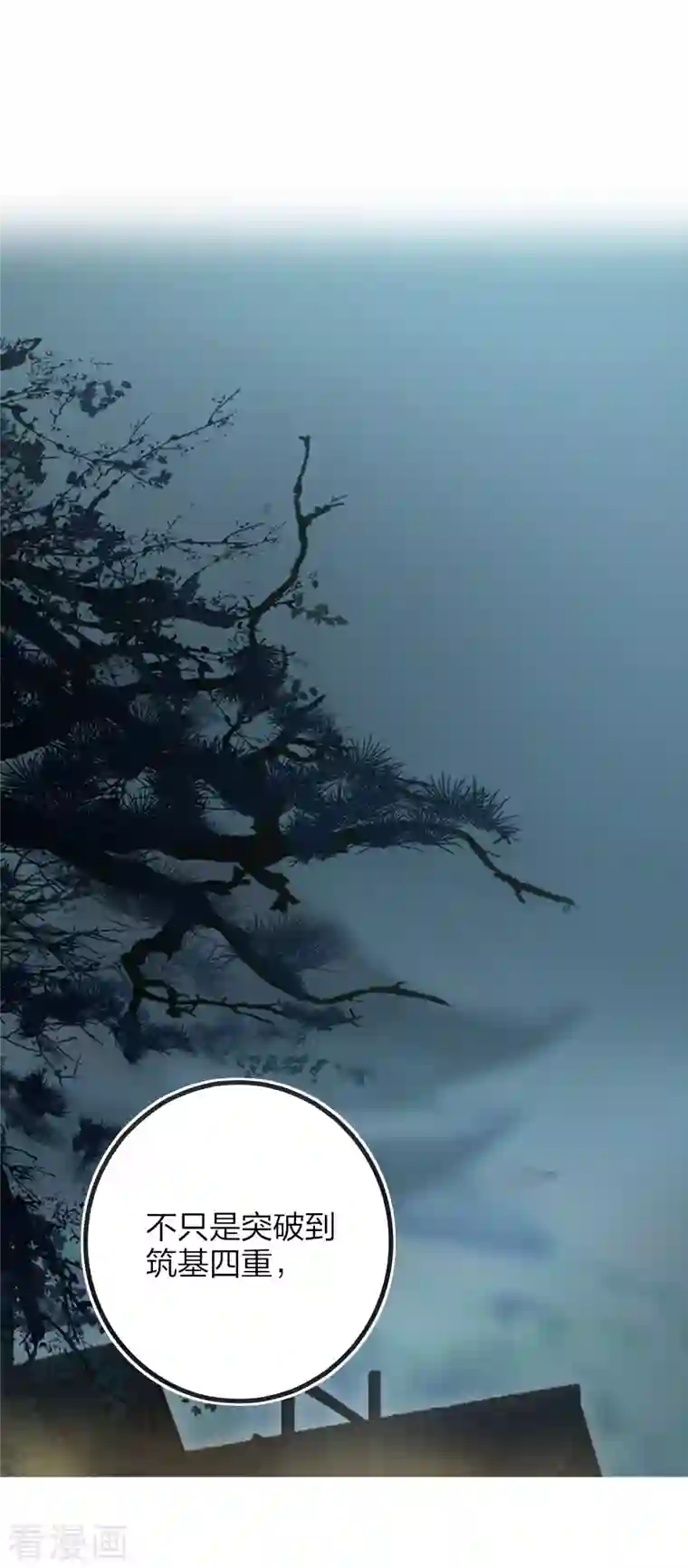 龙腾战尊第32话 宗门大比开始