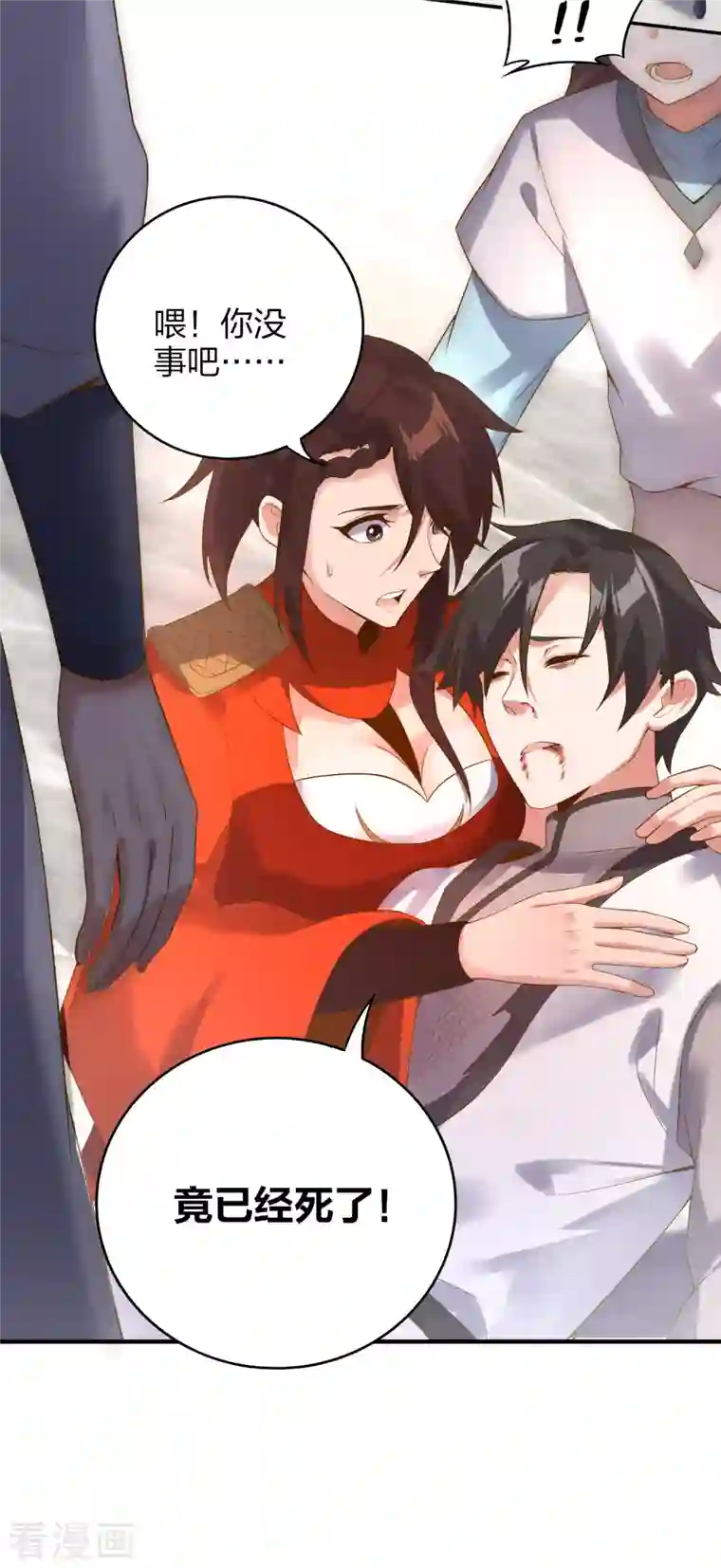 龙腾战尊第32话 宗门大比开始