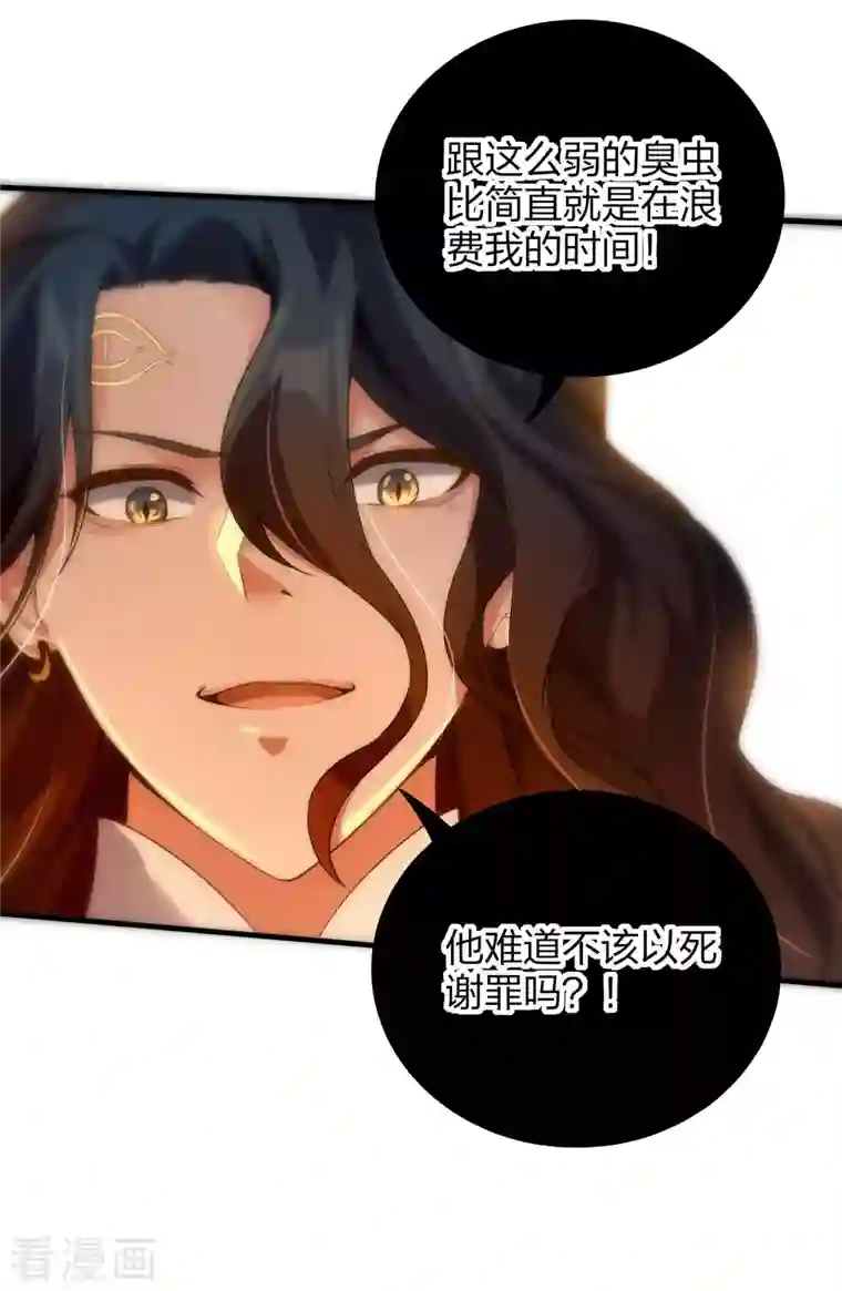 龙腾战尊第32话 宗门大比开始