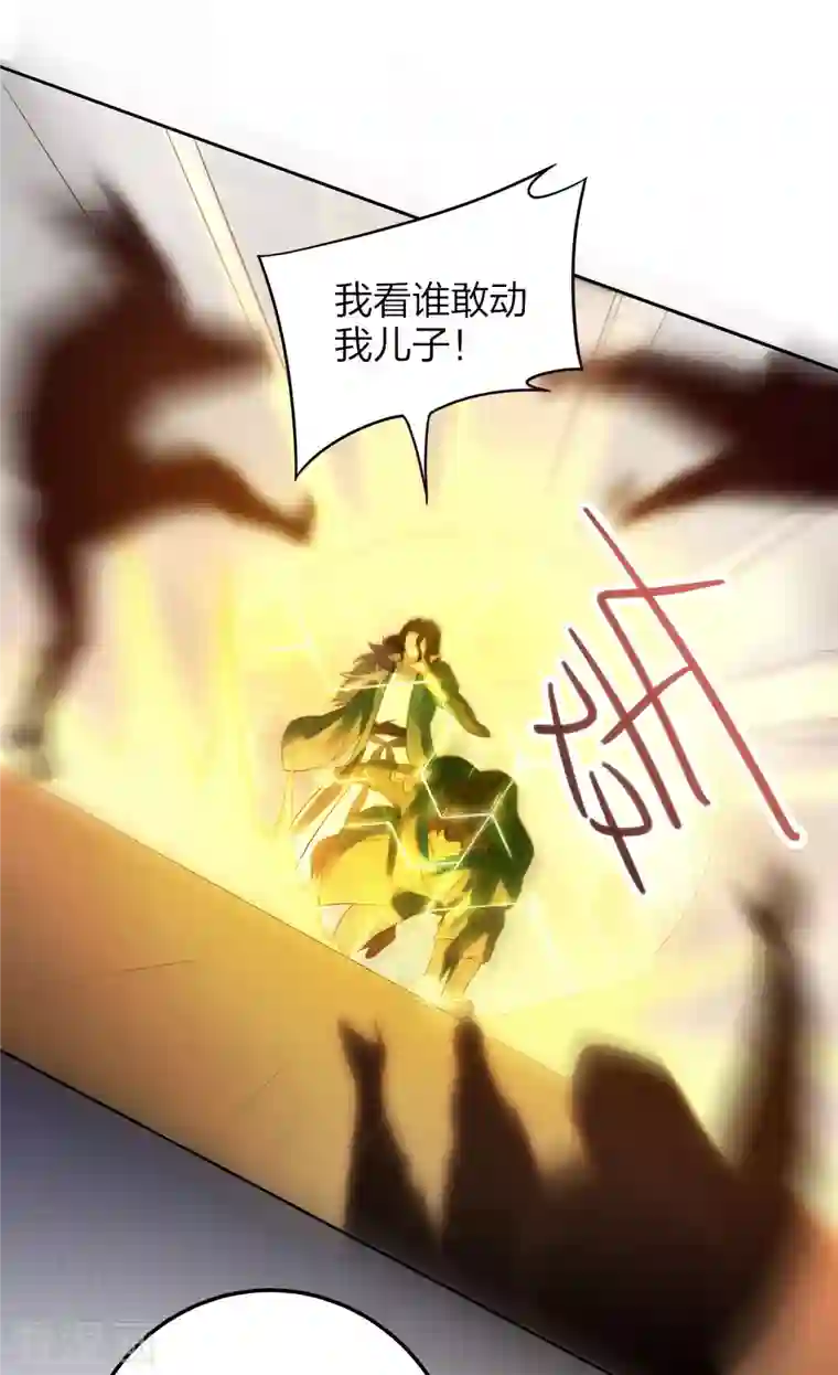 龙腾战尊第32话 宗门大比开始