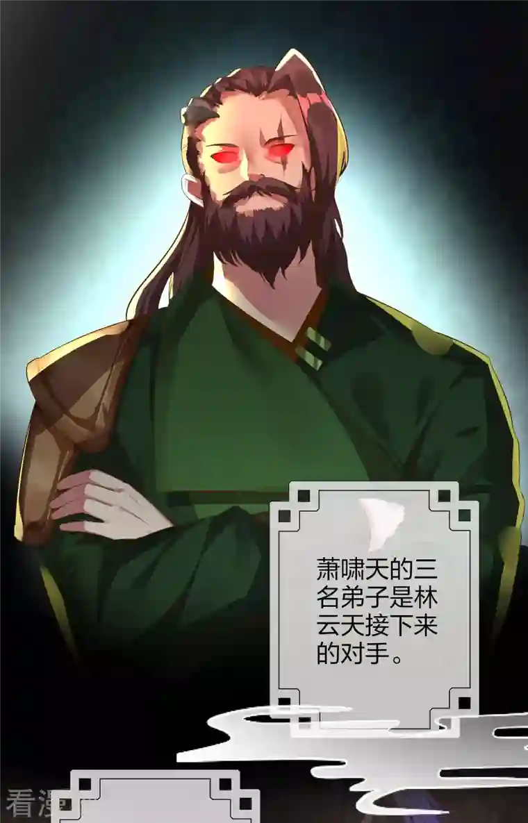 龙腾战尊第32话 宗门大比开始