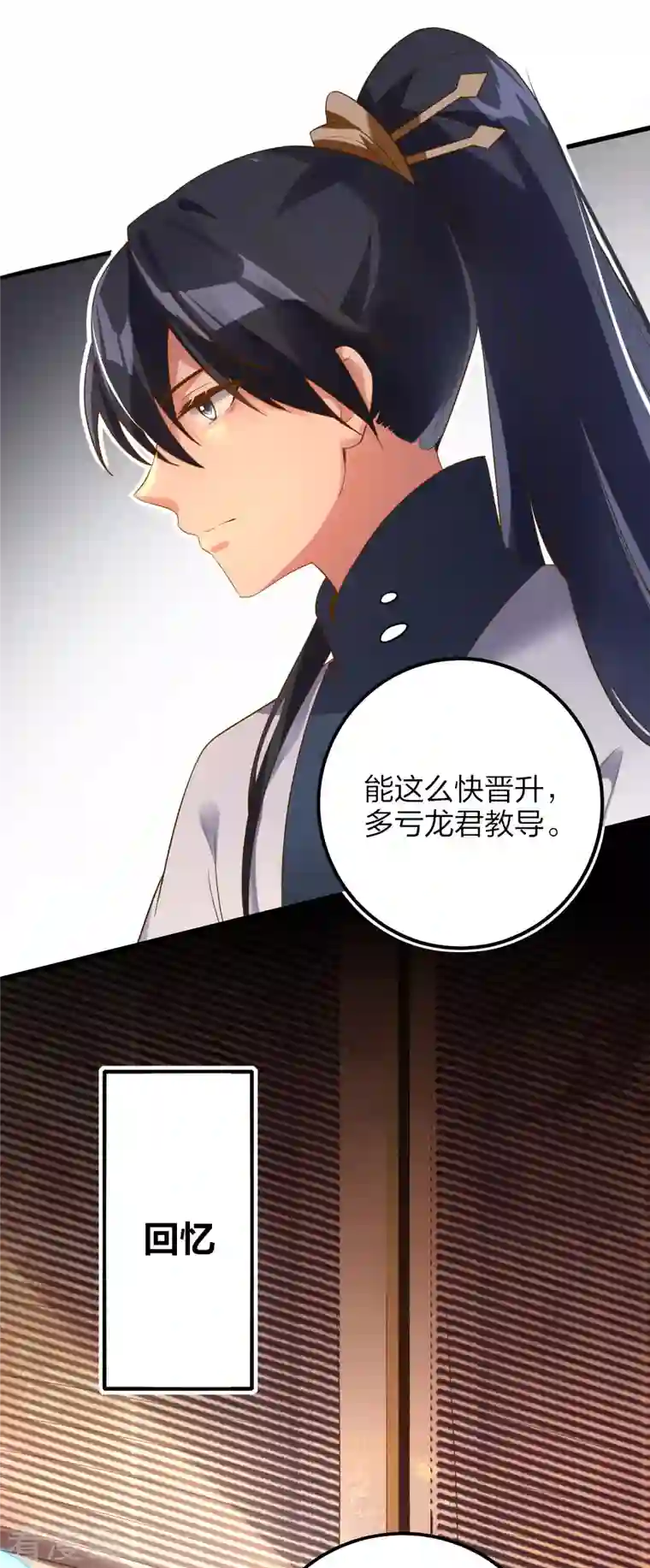 龙腾战尊第32话 宗门大比开始