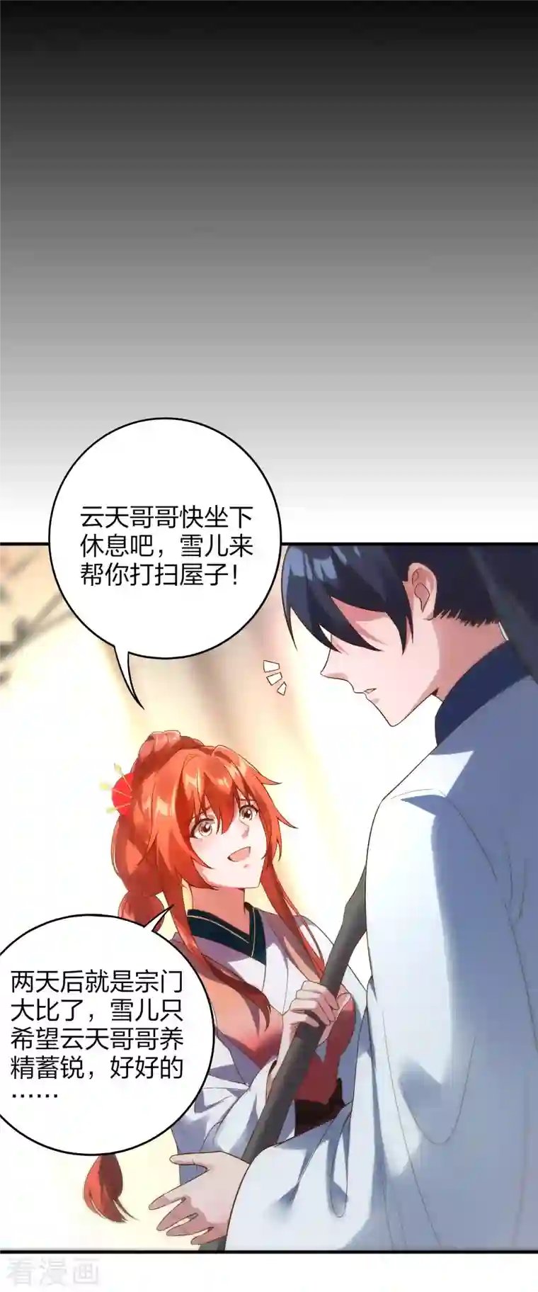 龙腾战尊第32话 宗门大比开始