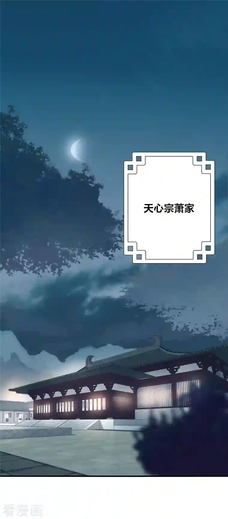 龙腾战尊第33话 他回来了