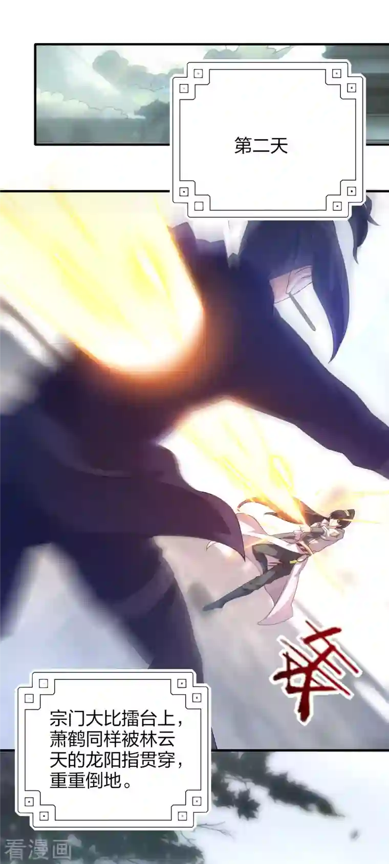 龙腾战尊第33话 他回来了