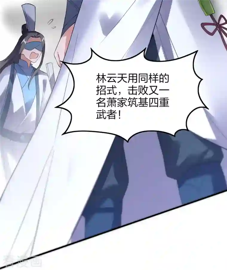 龙腾战尊第33话 他回来了