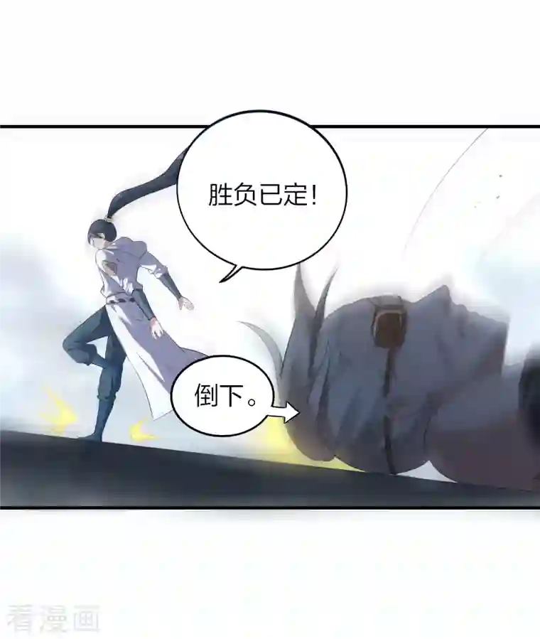 龙腾战尊第33话 他回来了