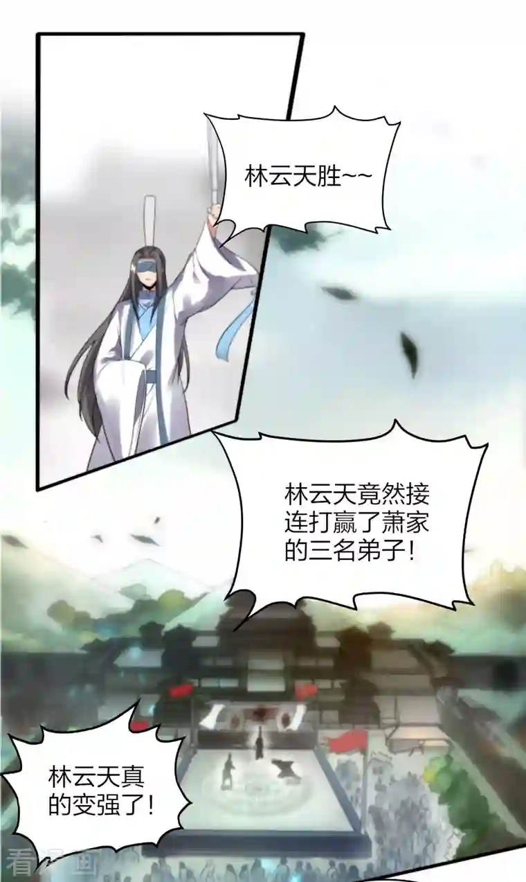 龙腾战尊第33话 他回来了