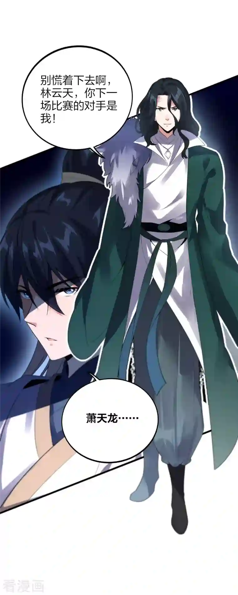 龙腾战尊第33话 他回来了