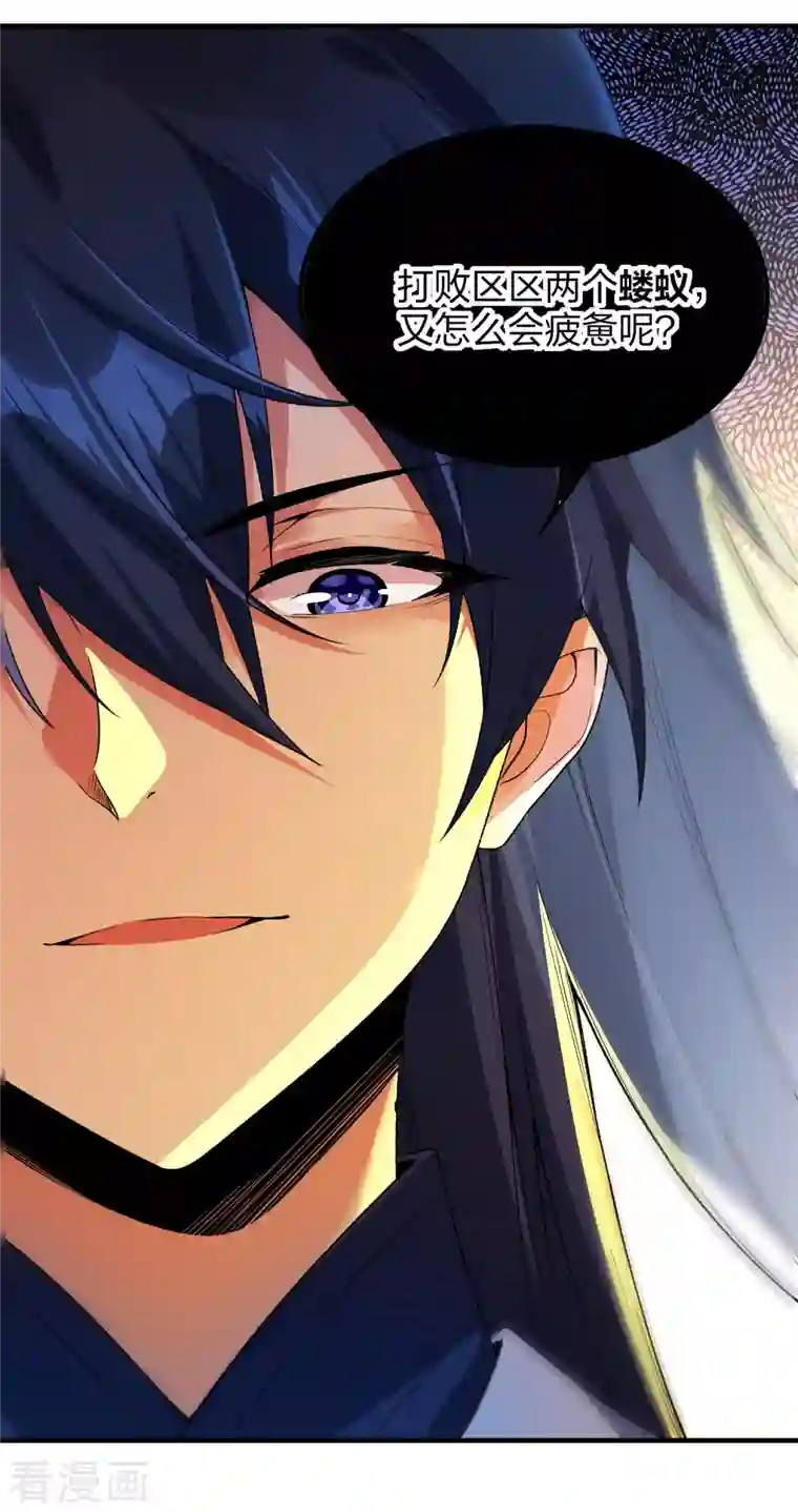 龙腾战尊第33话 他回来了