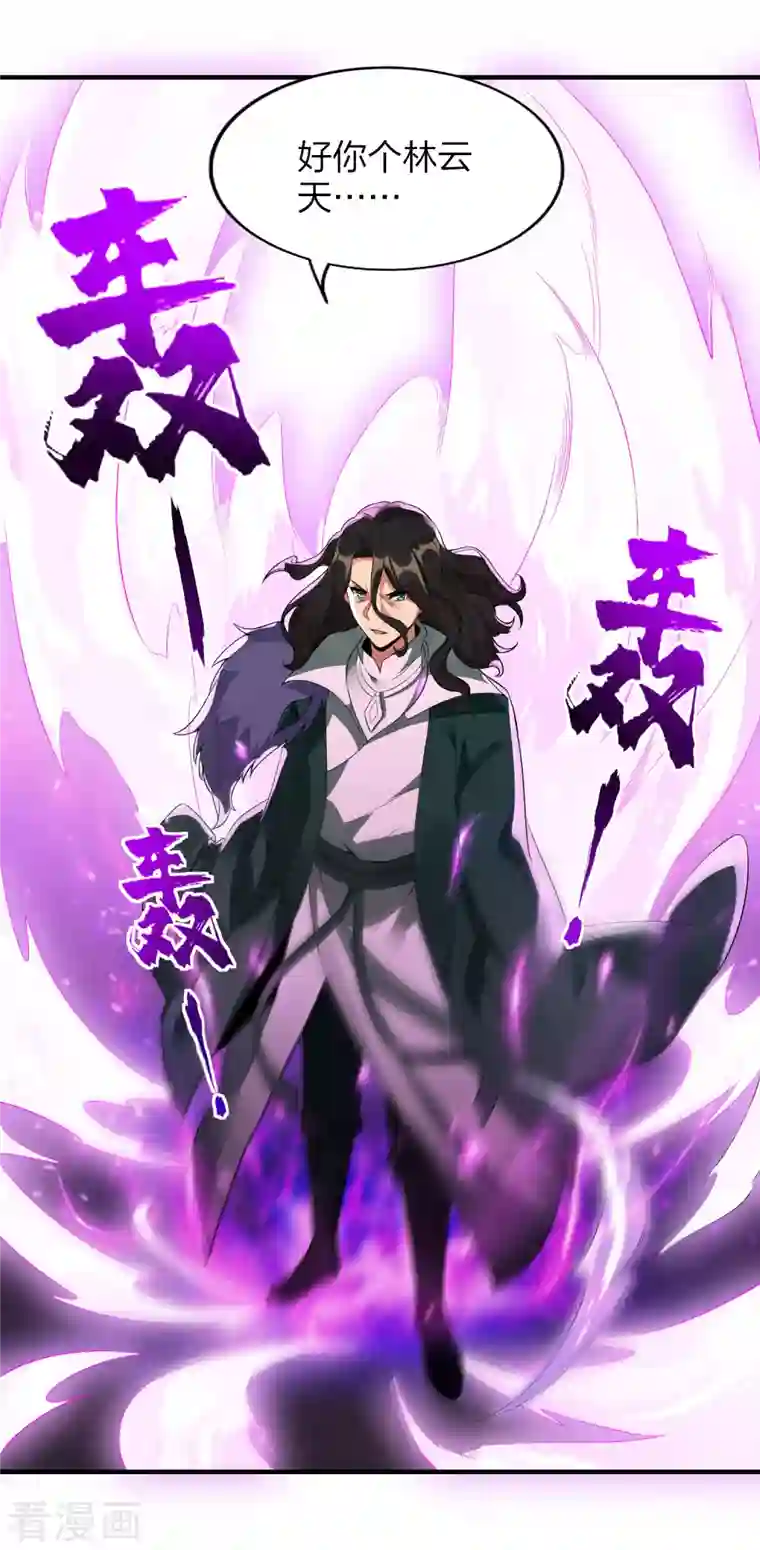 龙腾战尊第33话 他回来了