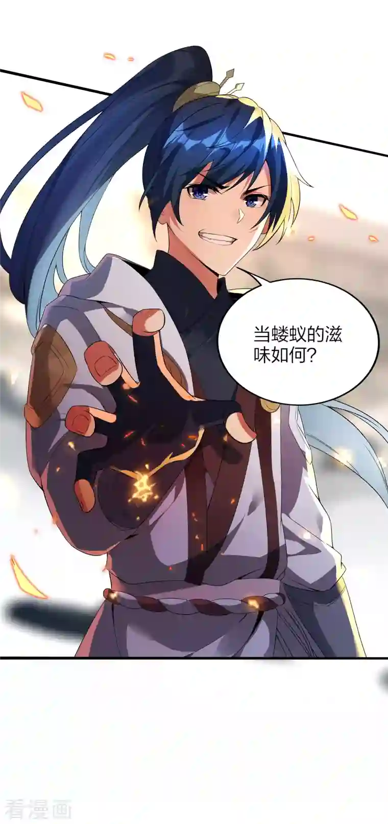 龙腾战尊第33话 他回来了