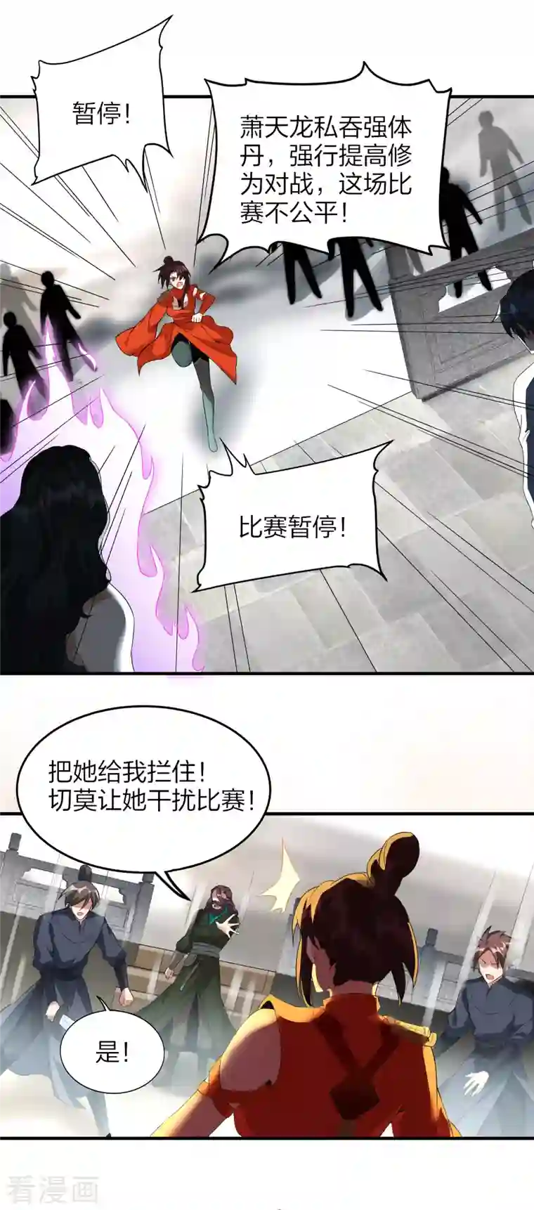 龙腾战尊第33话 他回来了