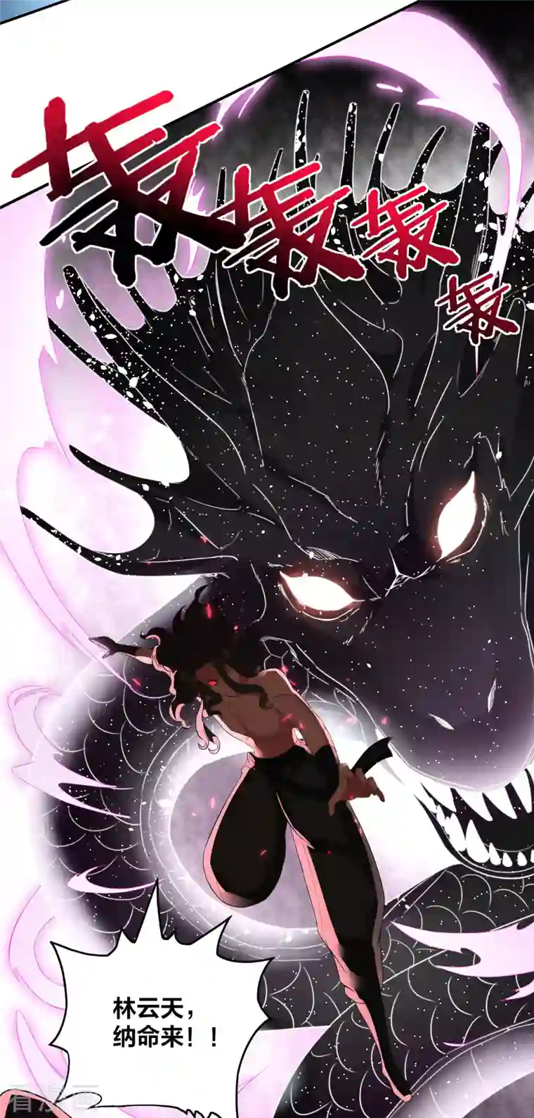 龙腾战尊第33话 他回来了