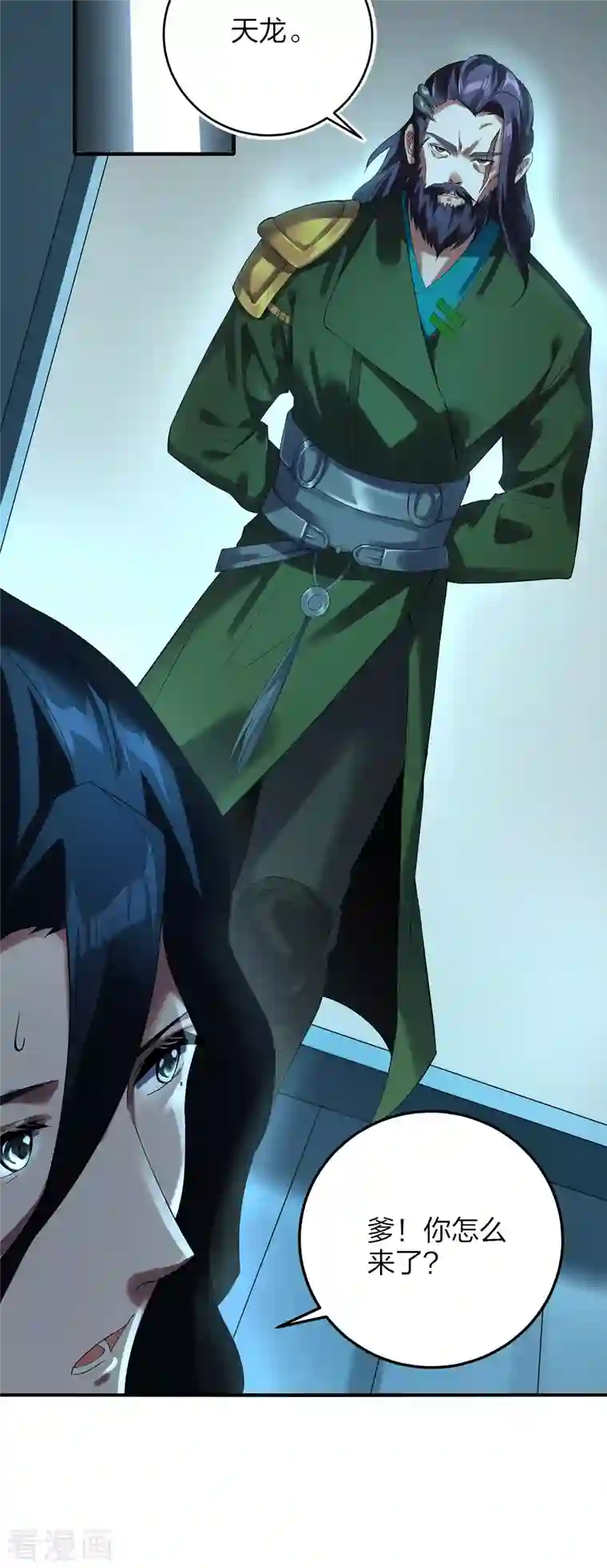 龙腾战尊第33话 他回来了