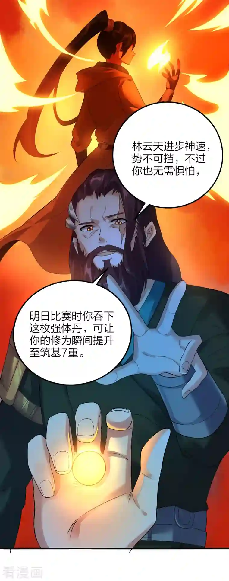 龙腾战尊第33话 他回来了