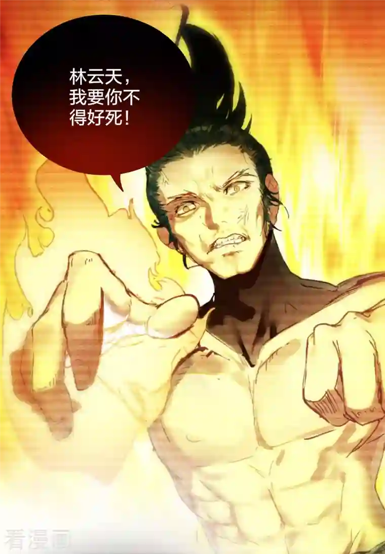 龙腾战尊第34话 萧啸天叛乱