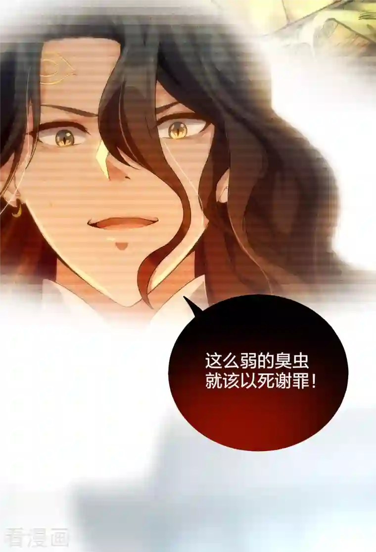 龙腾战尊第34话 萧啸天叛乱