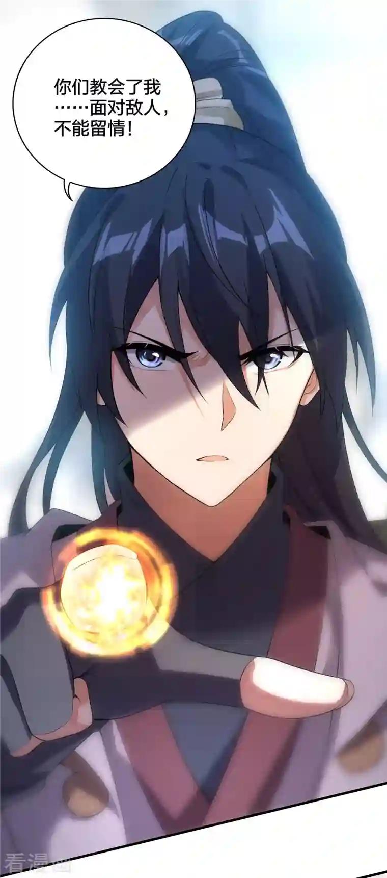 龙腾战尊第34话 萧啸天叛乱