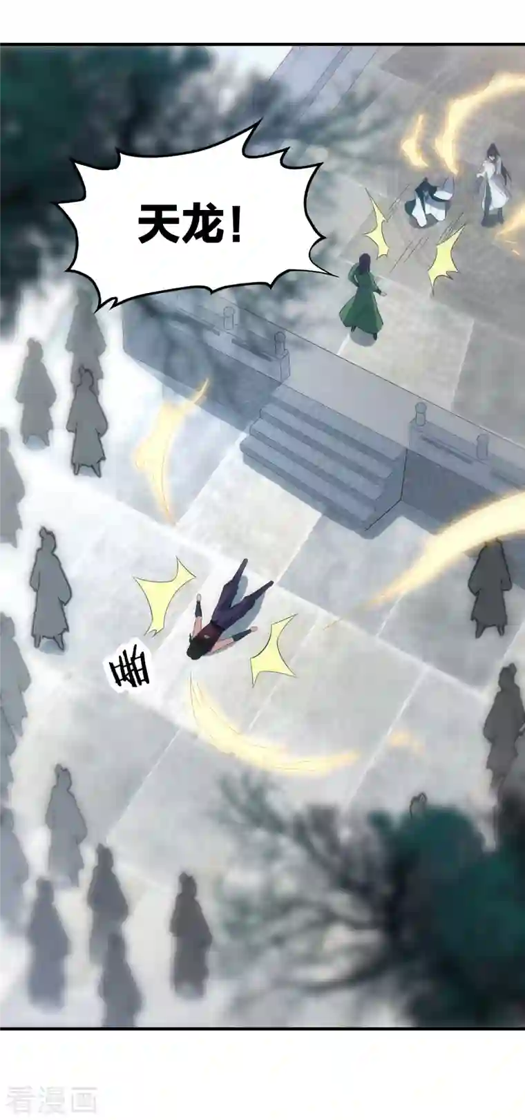 龙腾战尊第34话 萧啸天叛乱