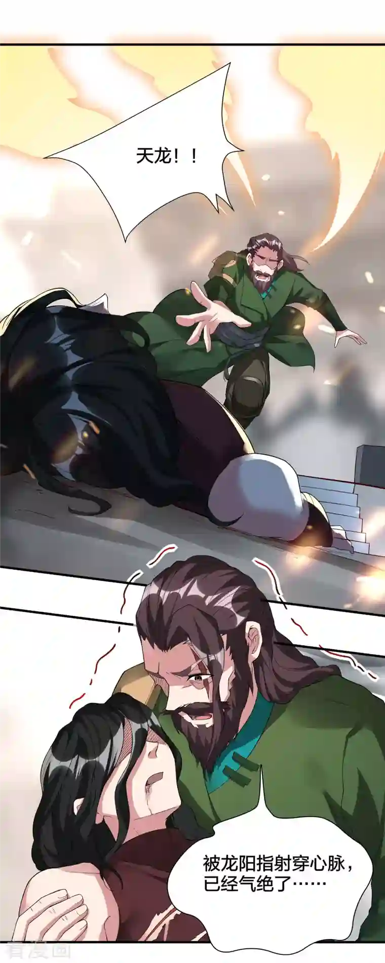 龙腾战尊第34话 萧啸天叛乱