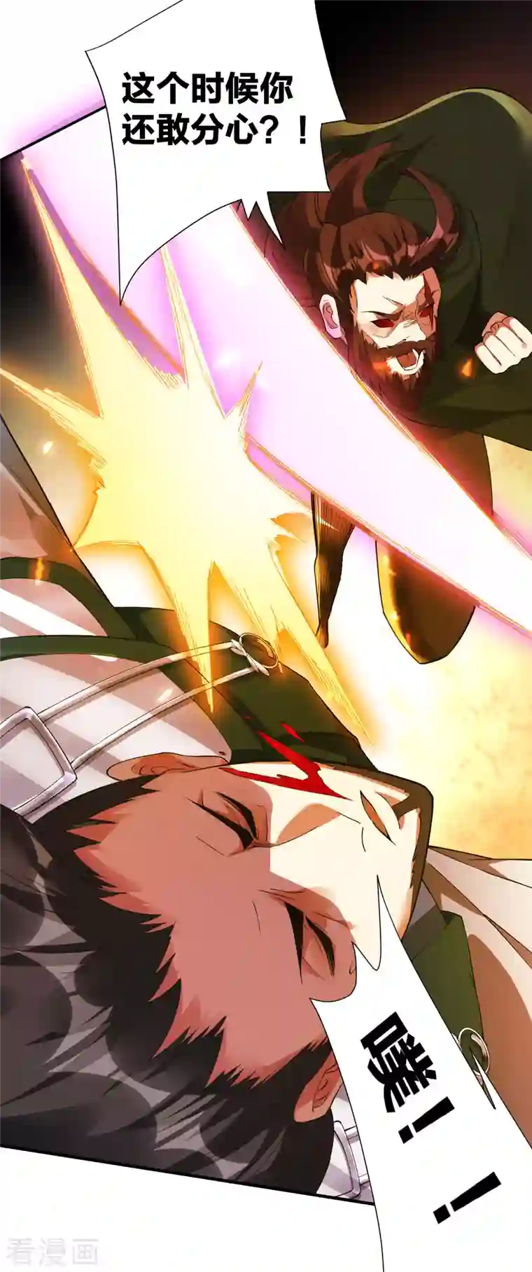 龙腾战尊第34话 萧啸天叛乱