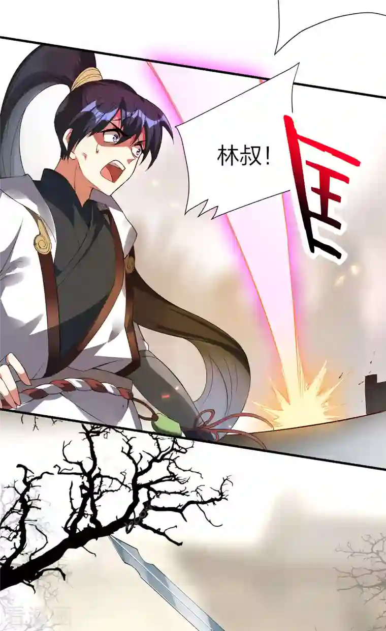 龙腾战尊第34话 萧啸天叛乱