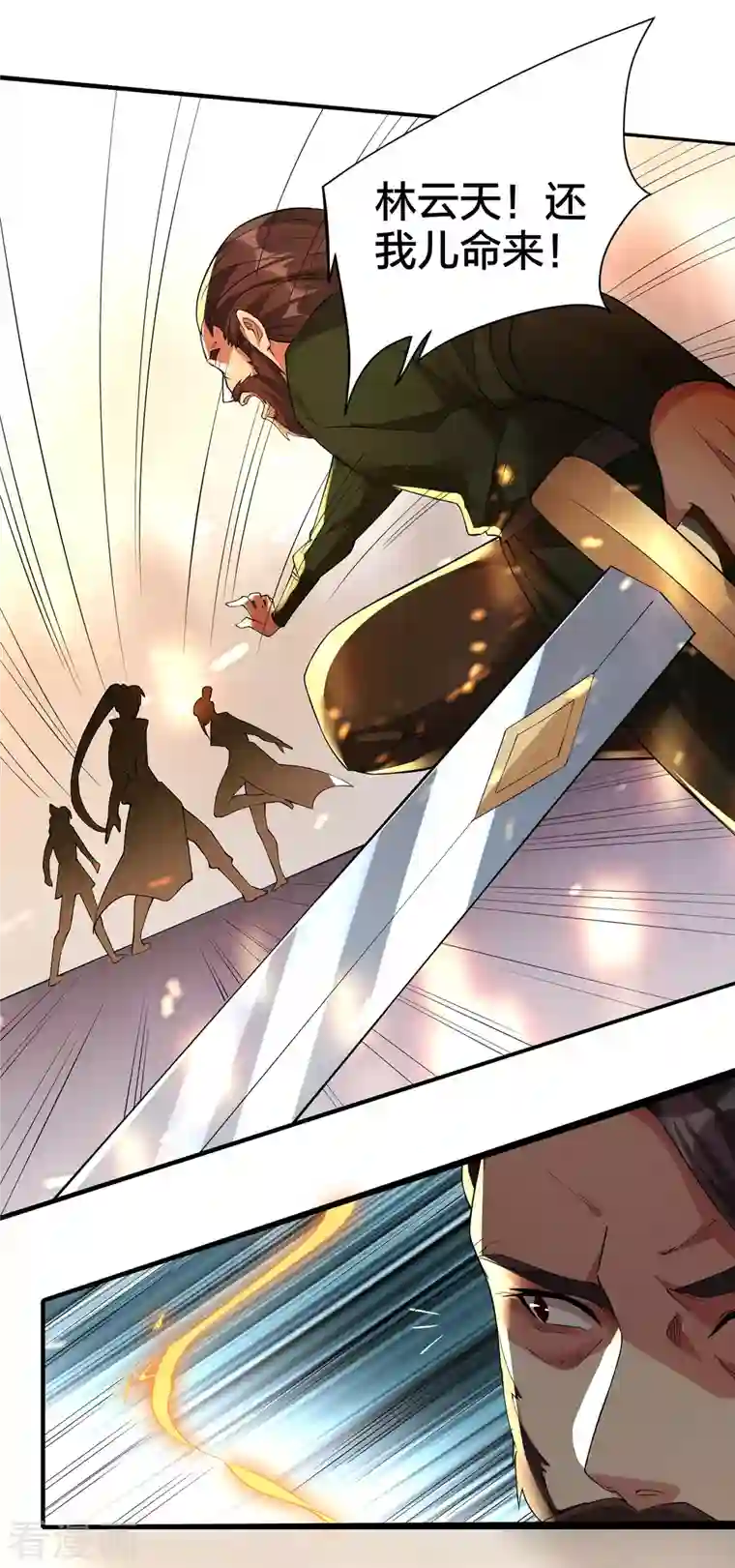 龙腾战尊第34话 萧啸天叛乱