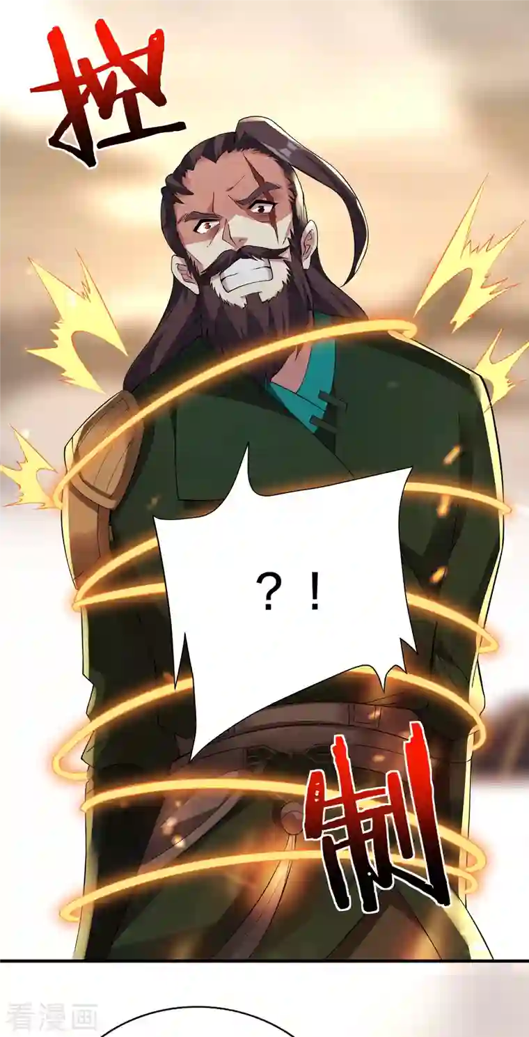 龙腾战尊第34话 萧啸天叛乱