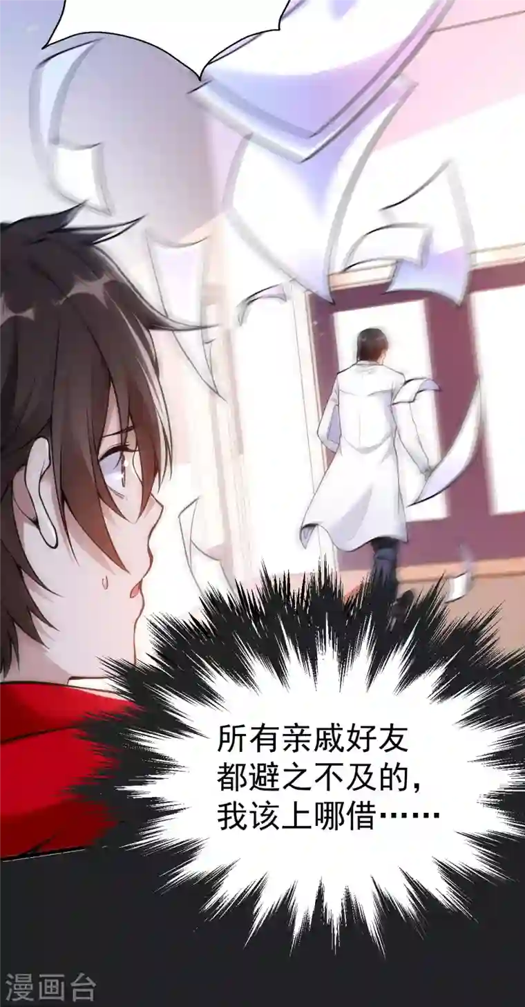 歪嘴战神第1话 军神归来