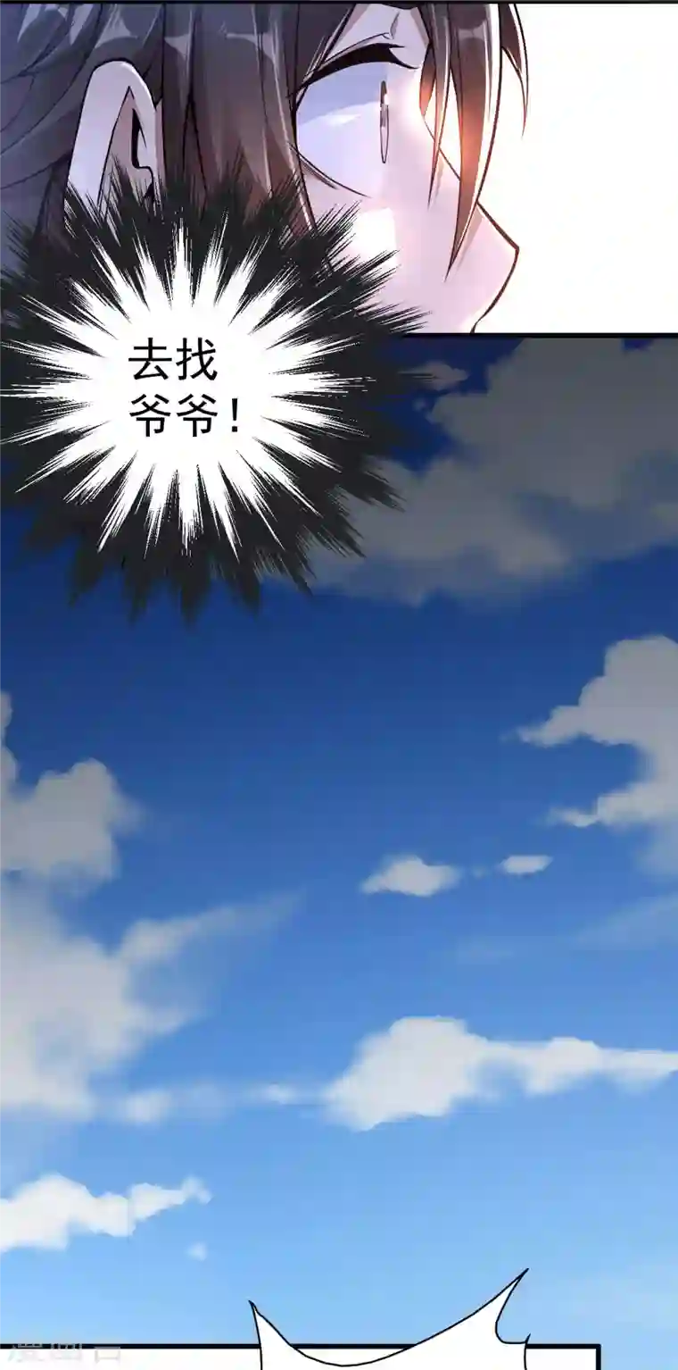 歪嘴战神第1话 军神归来