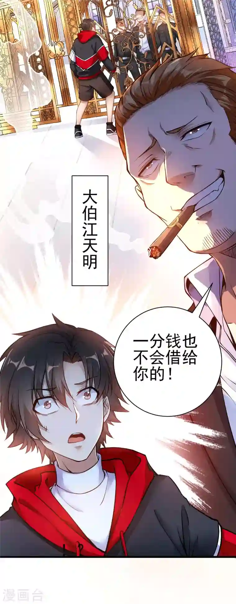 歪嘴战神第1话 军神归来