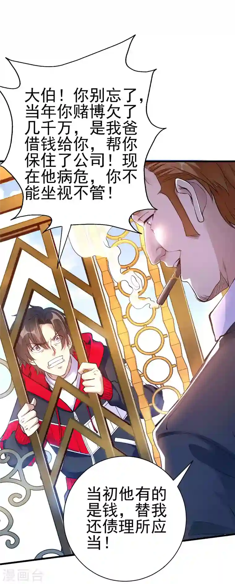 歪嘴战神第1话 军神归来