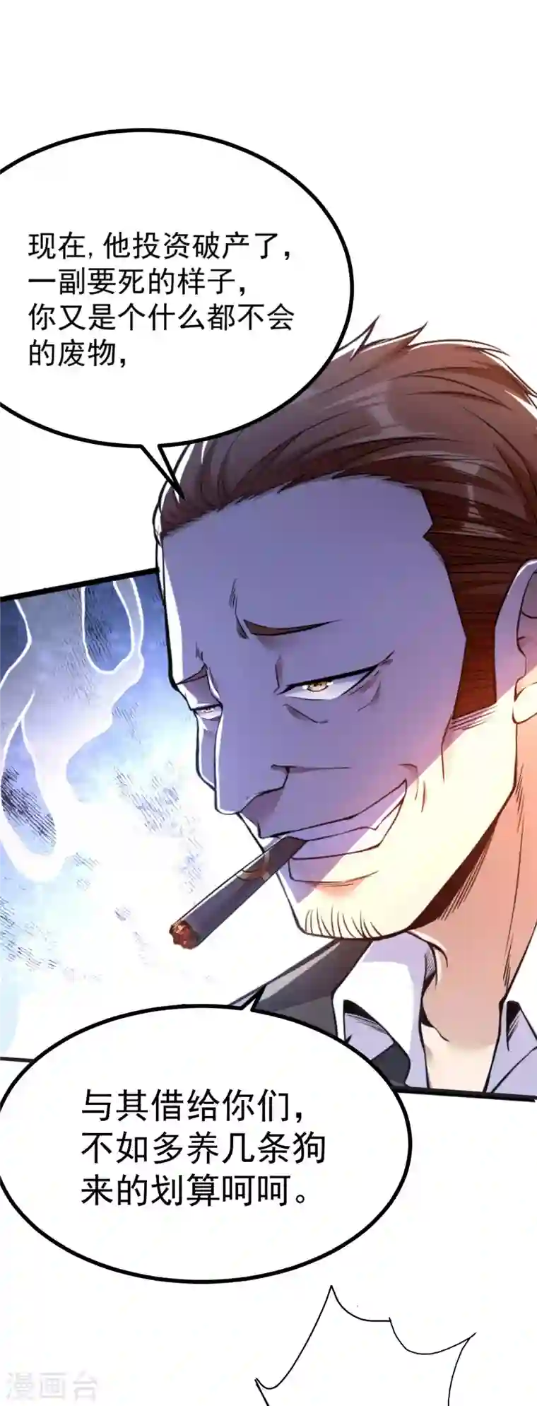 歪嘴战神第1话 军神归来