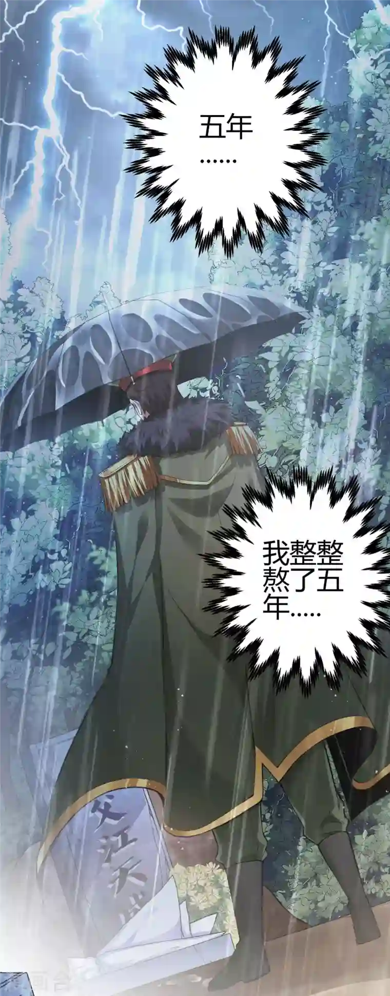 歪嘴战神第1话 军神归来