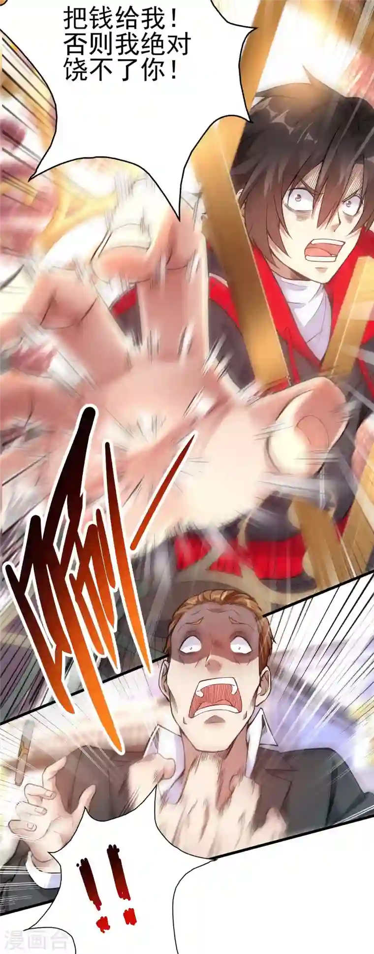 歪嘴战神第1话 军神归来