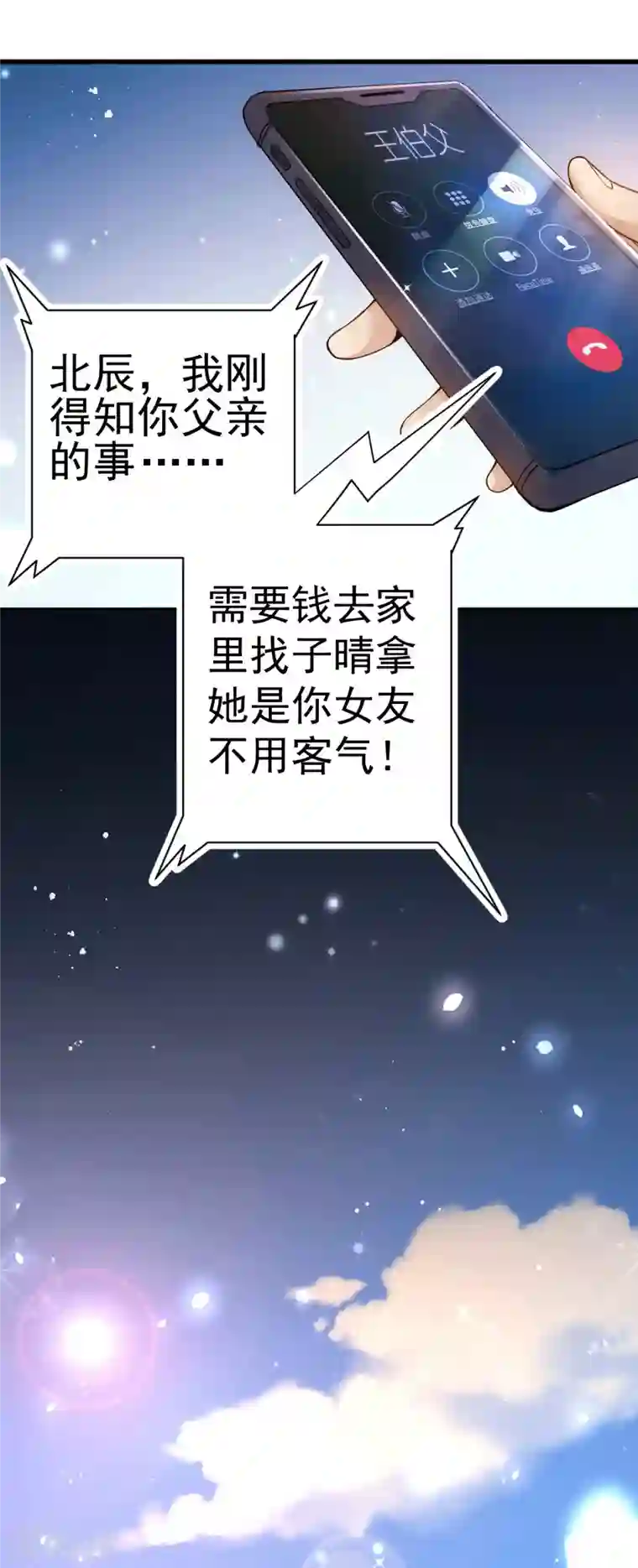 歪嘴战神第1话 军神归来